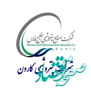 آئین گرامیداشت روز ایمنی و آتش نشانی در پتروشیمی کارون