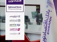 حضور یکپارچه گروه مالی اقتصادنوین در نخستین نمایشگاه بین‌المللی کیش اکسپو