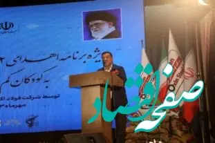 به میزان رونق تولید، مسئولیت های اجتماعی برای ما مهم است