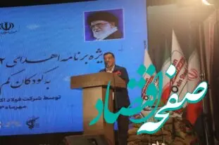 به میزان رونق تولید، مسئولیت های اجتماعی برای ما مهم است
