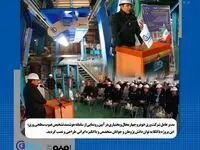 سامانه هوشمند تشخیص عیوب سطحی ورق(سنس) در شرکت ورق خودرو چهارمحال و بختیاری روز سه شنبه هفتم اسفندماه به بهره برداری رسید