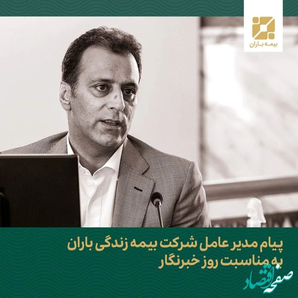 خبرنگاران اعتمادسازان پرتلاش جامعه‌اند