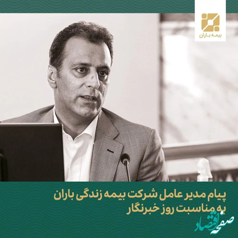 خبرنگاران اعتمادسازان پرتلاش جامعه‌اند