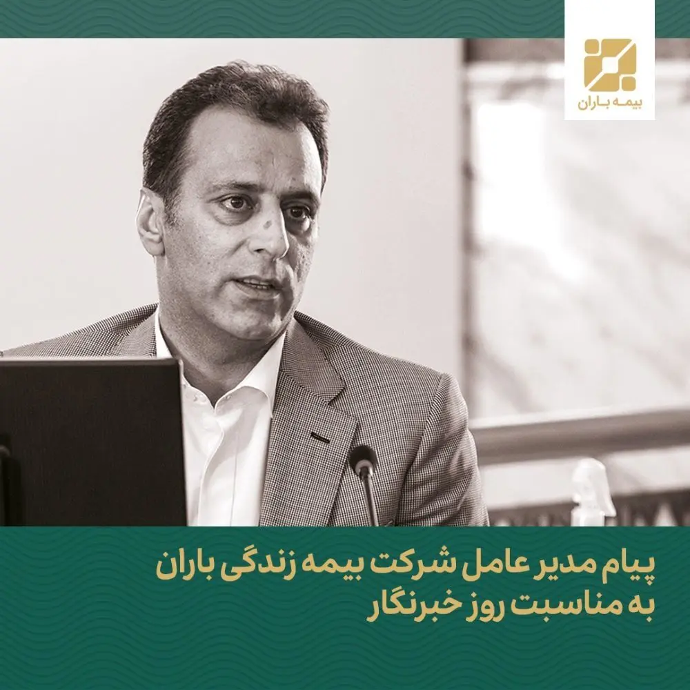 خبرنگاران اعتمادسازان پرتلاش جامعه‌اند