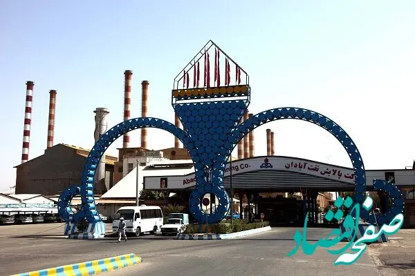 مدیرعامل پالایشگاه نفت آبادان منصوب شد