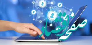 وصول چک الکترونیک در این بانک‌ها غیرحضوری شد