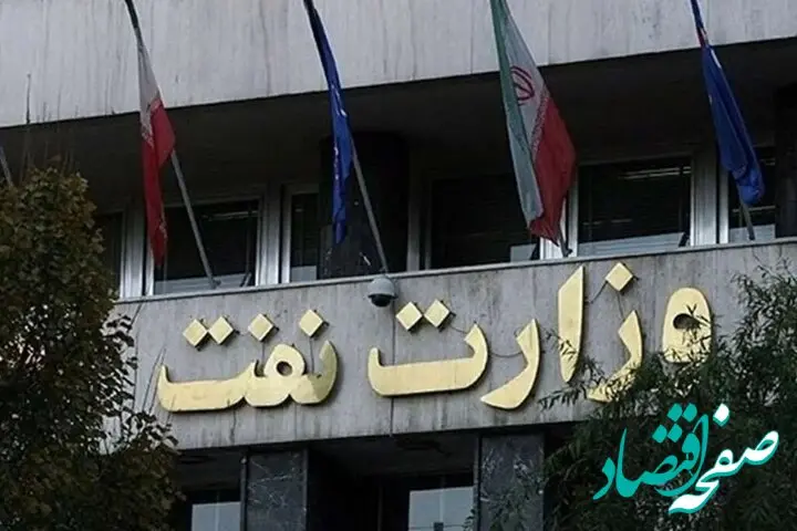 تکذیب شایعه وقوع حادثه در ساختمان‌های وزارت نفت