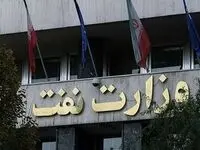 تکذیب شایعه وقوع حادثه در ساختمان‌های وزارت نفت