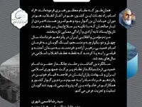 پیام مدیرعامل پتروشیمی شهید تندگویان به‌مناسبت فرا رسیدن سالگرد وفات رهبر کبیر انقلاب و قیام پانزده خرداد
