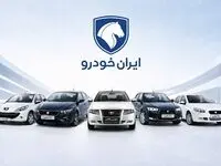 آخرین مهلت واریز وجه برندگان طرح فروش ایران خودرو اعلام شد