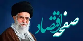 نظر رهبر انقلاب درباره رقص محلی در عروسی