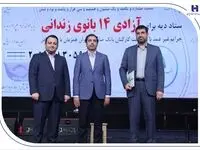 آزادی ۱۴ بانوی زندانی در روز مادر با کمک بانک صادرات ایران