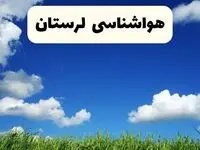 خبر فوری هواشناسی خرم آباد ۱۷ اردیبهشت اعلام شد | پیش بینی وضعیت آب و هوا لرستان فردا چهارشنبه ۱۷ اردیبهشت ماه ۱۴۰۴ + هواشناسی لرستان