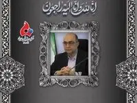 پیام تسلیت مدیرعامل شرکت پتروسیمی فارابی به مناسبت ضایعه درگذشت مدیرعامل فقید بانک ملت