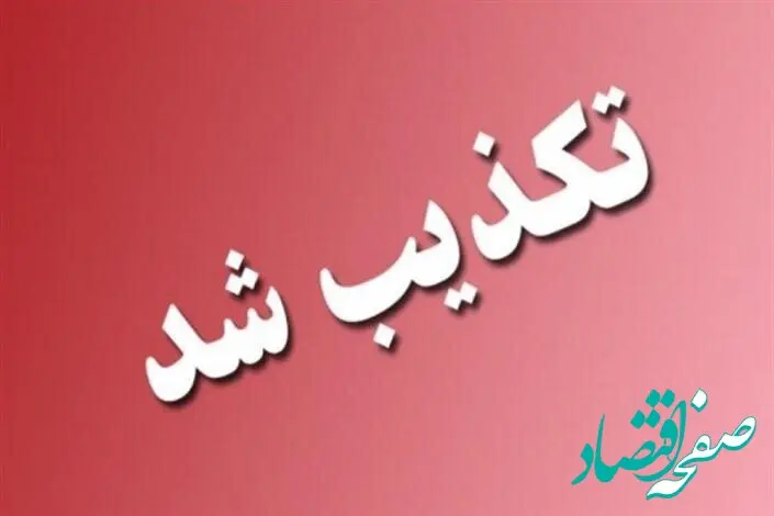 آیا هشدار خروج از شهرها در فارس حقیقت دارد؟ 