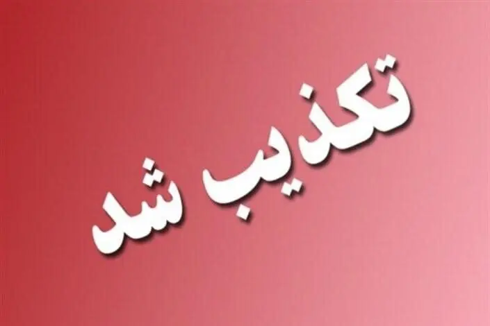 آیا هشدار خروج از شهرها در فارس حقیقت دارد؟ 
