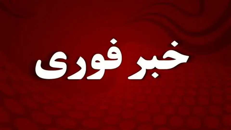 خبر فوری : صیادان هرمزگانی از تردد در تنگه هرمز خودداری کنند