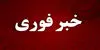 جزئیات حریق آسانسور در کرج ؛ چند نفر نجات یافتند؟ 