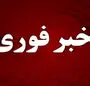 خبر فوری از آتش سوزی گسترده در گرگان + فیلم