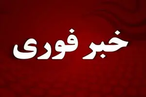 آخرین آمار مصدومان انفجار در شهرک صنعتی شمس آباد