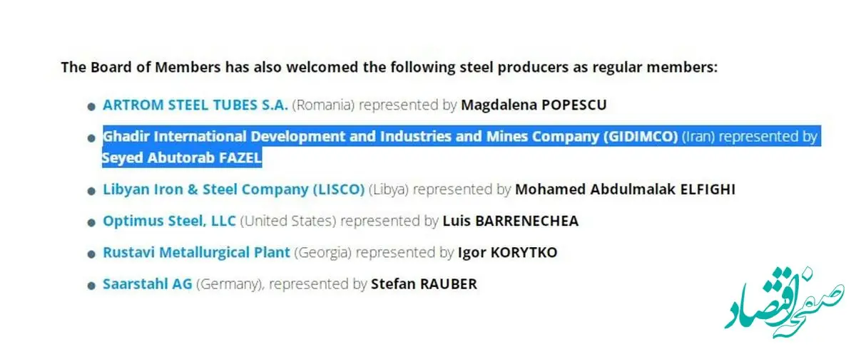 یک فولادساز ایرانی دیگر عضو انجمن جهانی فولاد شد