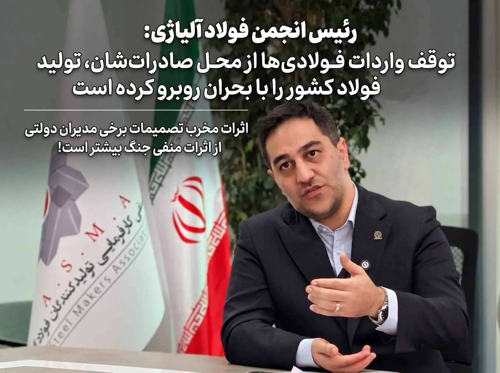 توقف واردات فولادی‌ها از محل صادرات؛ تولید فولاد در بحران