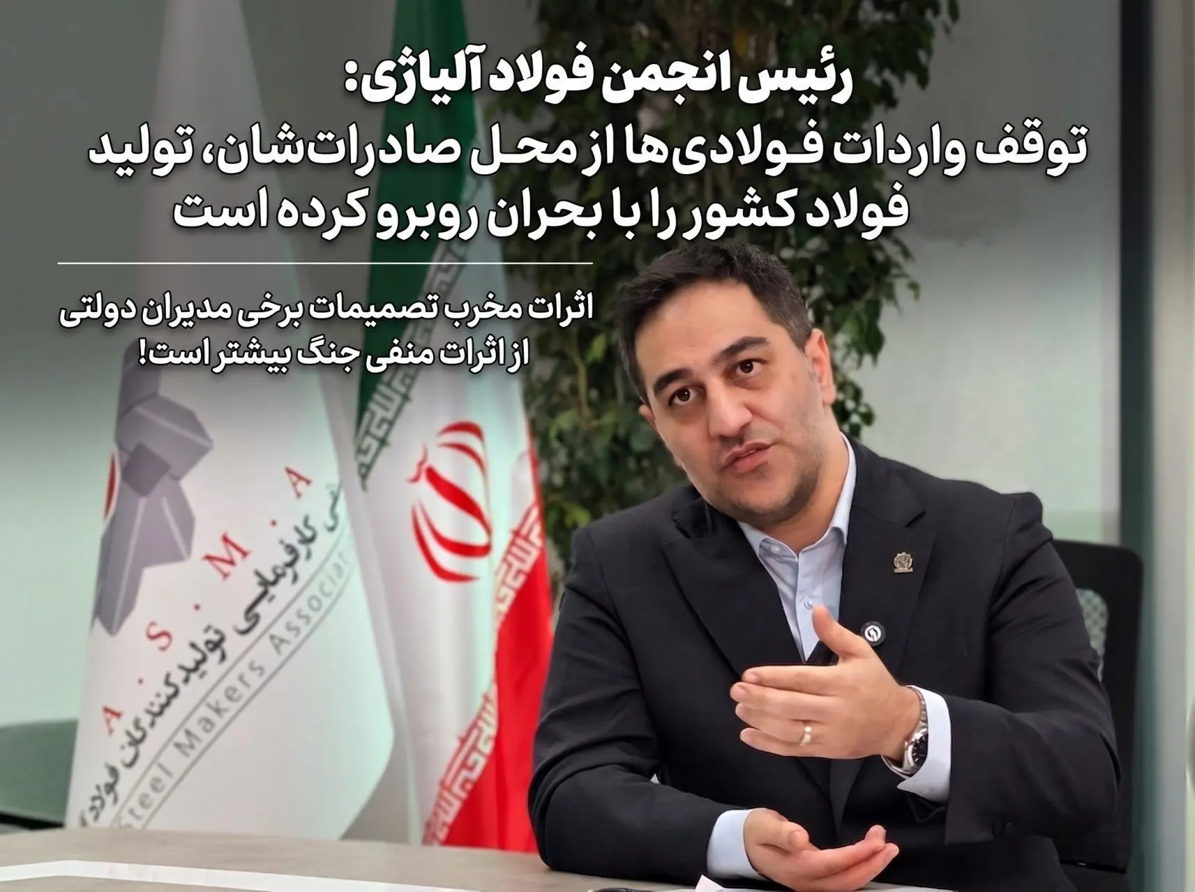 توقف واردات فولادی‌ها از محل صادرات؛ تولید فولاد در بحران