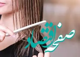 عوارض خوابیدن با موهای خیس