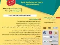 حضور فعال مرکز نوآفرینی پلنت در سی‌ویکمین همایش بیمه و توسعه