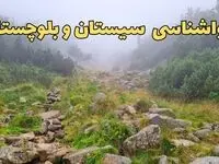 پیش‌ بینی هواشناسی سیستان و بلوچستان فردا | پیش بینی وضعیت آب و هوا سیستان و بلوچستان فردا یکشنبه ۱۹ اسفند ماه ۱۴۰۳ + جدول هواشناسی زاهدان