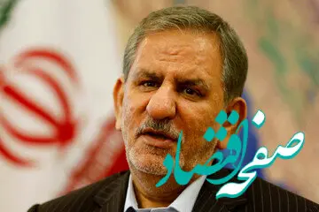 اسحاق جهانگیری برای عبور کشور از بن بست و تنگنا چه نقشه ای دارد؟ 