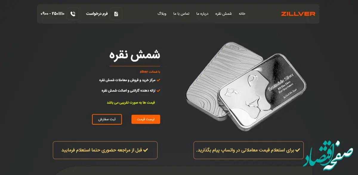 خرید نقره در سال 1404 از خرید رمز ارزها پیش افتاد