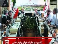 تقدیر شهردار اصفهان از ذوب آهن