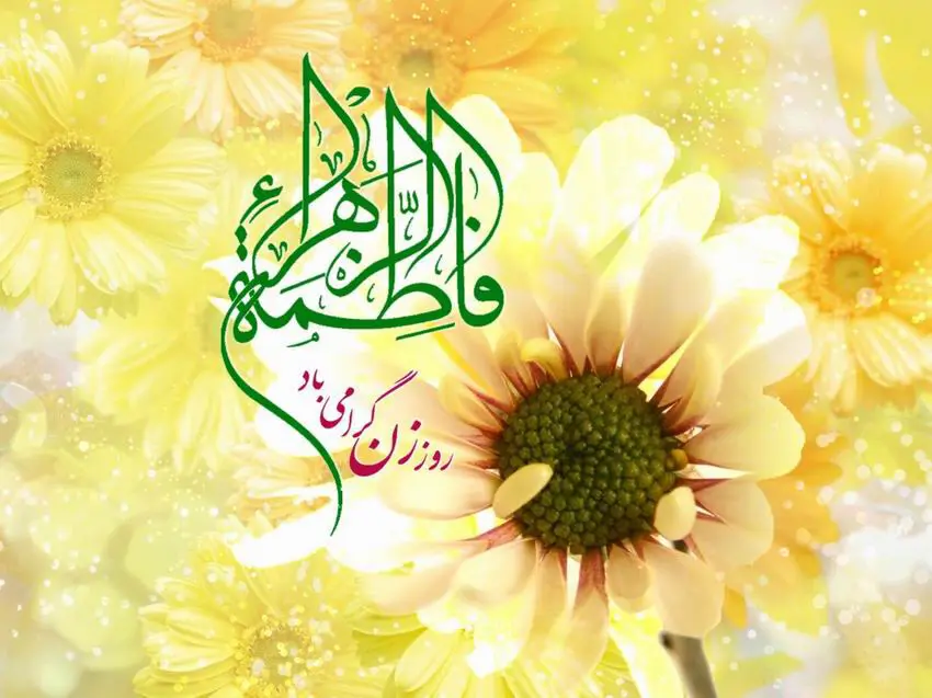  پیام تبریک مدیرعامل شرکت پتروشیمی شیمی بافت به مناسبت روز زن