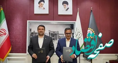 امضای تفاهم نامه همکاری بین بانک ملی ایران و مرکز ارتباطات مردمی نهاد ریاست جمهوری