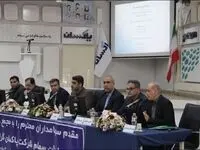 مجمع عمومی عادی به طور فوق العاده شرکت پاکسان برگزار شد