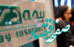 افزایش سهم‌ از بازار؛ حاصل یکسال مدیریت عبدالهی در بیمه دی