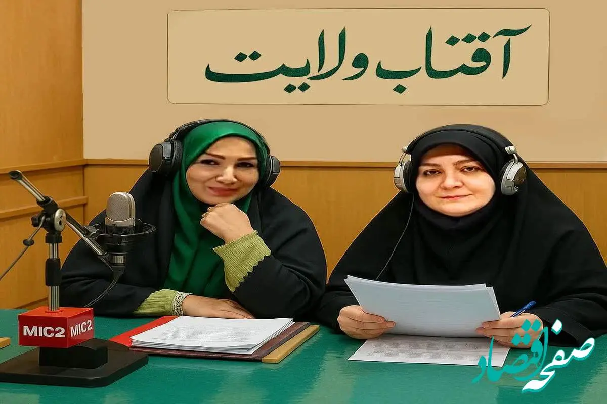 ویژهبرنامه رادیویی «آفتاب ولایت» در عید غدیر از رادیو رضوی پخش میشود