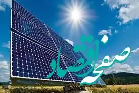 ۱۱ نیروگاه خورشیدی در۶ استان به بهره‌برداری رسید