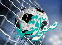 وقتی یک کارشناس داوری، استقلالی‌ها را شاکی کرد