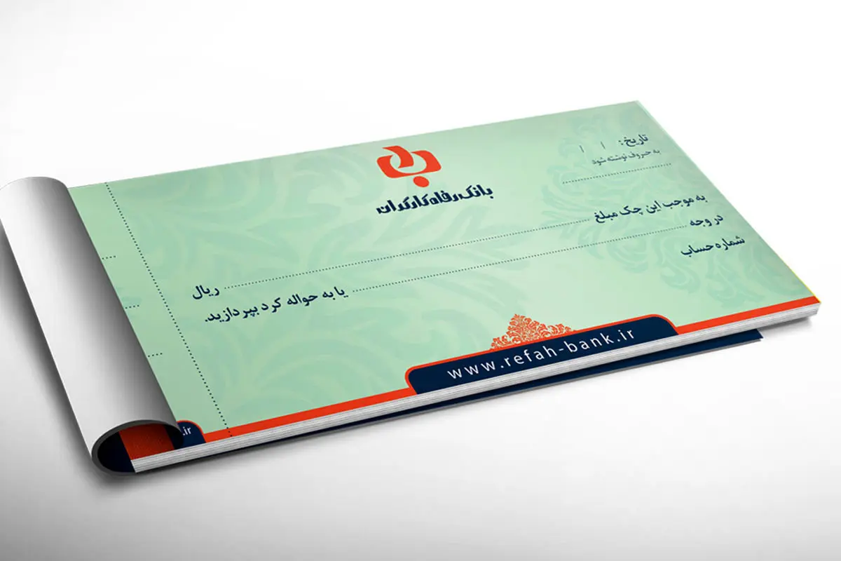 ثبت چک بانک رفاه کارگران | ورود به سامانه ثبت چک صیاد بانک رفاه کارگران sayad.refah-bank.ir + بتا بانک رفاه کارگران