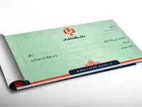 ثبت چک بانک رفاه کارگران | ورود به سامانه ثبت چک صیاد بانک رفاه کارگران sayad.refah-bank.ir + بتا بانک رفاه کارگران
