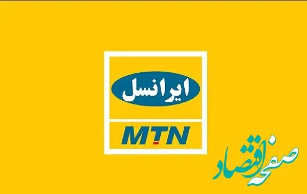 همه چیز از عیدی ایرانسل برای نوروز ۱۴۰۳ | ۱۴ گیگ اینترنت ایرانسل برای عید ۱۴۰۳