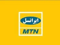 فوری؛ جشنواره ۲۱ گیگا بایت اینترنت رایگان با ۲ کد فعال سازی | هم اینترنت رایگان بگیرید هم تخفیف مکالمه 
