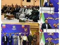 آیین تکریم سرپرست و معارفه مدیرعامل شرکت پارس فولاد سبزوار برگزار شد