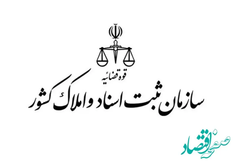 سازمان ثبت آزمون تکمیلی برای آزمون سردفتری برگزار میکند؟