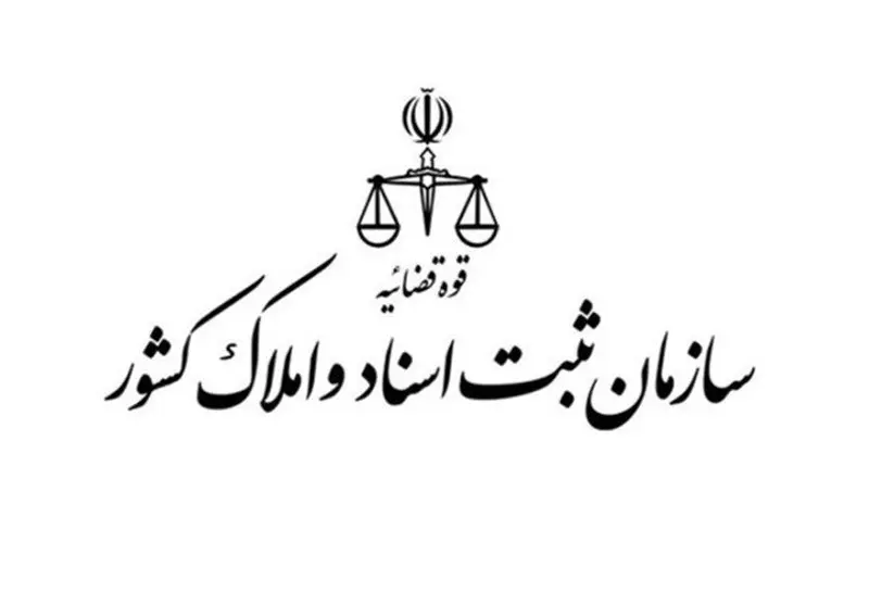 سازمان ثبت آزمون تکمیلی برای آزمون سردفتری برگزار میکند؟