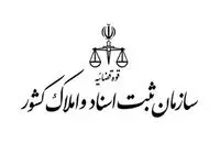 سازمان ثبت آزمون تکمیلی برای آزمون سردفتری برگزار میکند؟