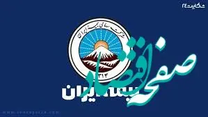 دیدار مدیرکل شعب شرکت بیمه ایران استان فارس با حجت الاسلام والمسلمین موسوی ریاست دادگستری استان