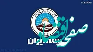 دیدار مدیرکل شعب شرکت بیمه ایران استان فارس با حجت الاسلام والمسلمین موسوی ریاست دادگستری استان